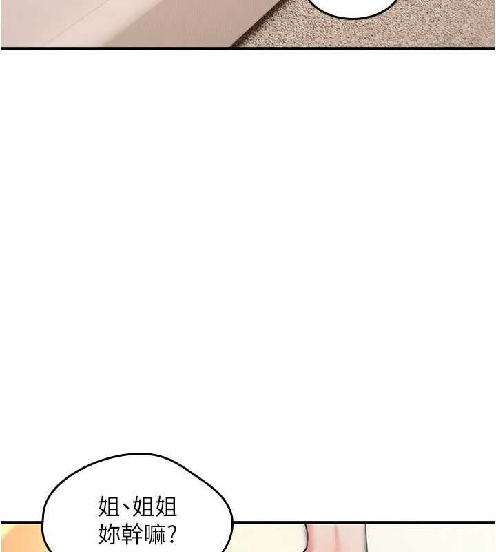 诅咒性转物语 - 第34話-買一送一的小穴大餐 - page 157
