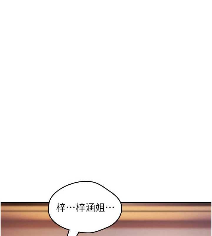诅咒性转物语 - 第34話-買一送一的小穴大餐 - page 159