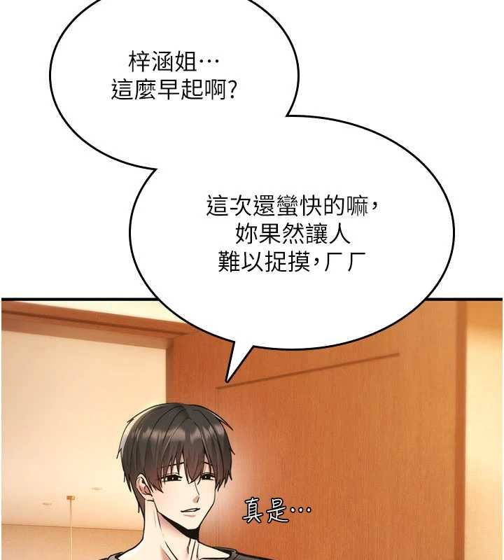 诅咒性转物语 - 第34話-買一送一的小穴大餐 - page 168