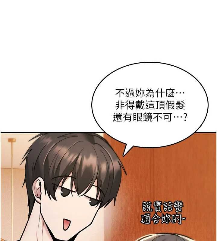诅咒性转物语 - 第34話-買一送一的小穴大餐 - page 171