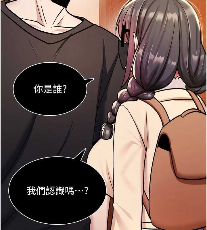 诅咒性转物语 - 第34話-買一送一的小穴大餐 - page 172