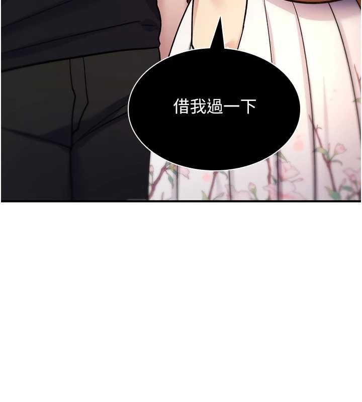 诅咒性转物语 - 第34話-買一送一的小穴大餐 - page 173