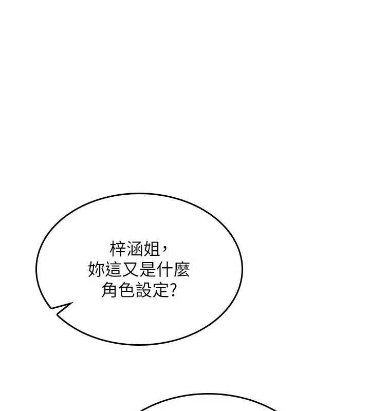 诅咒性转物语 - 第34話-買一送一的小穴大餐 - page 174