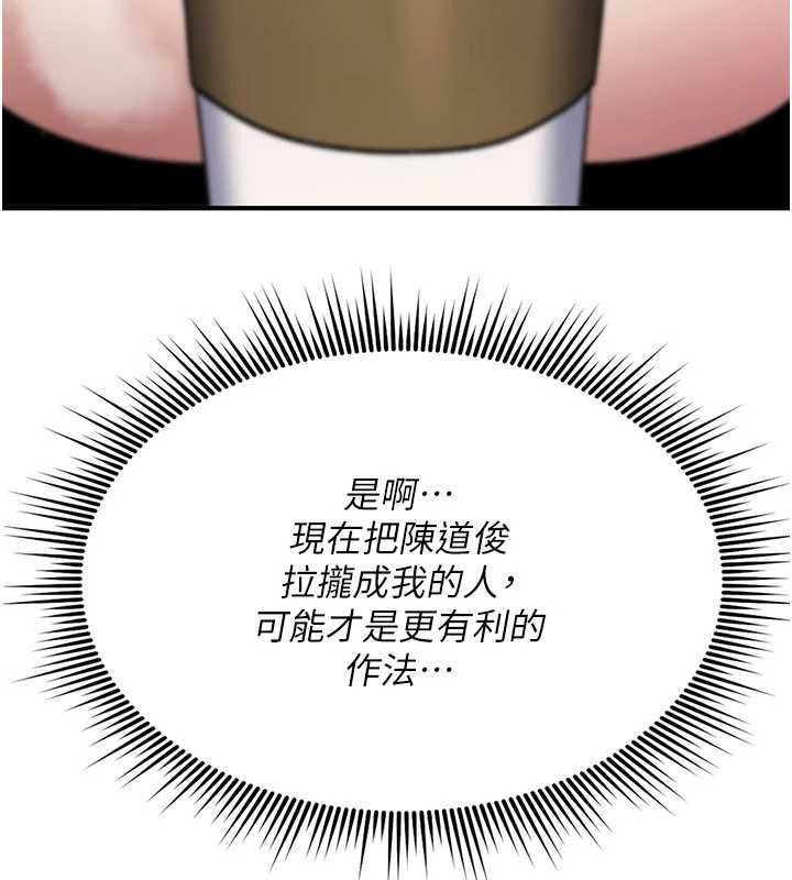 诅咒性转物语 - 第34話-買一送一的小穴大餐 - page 184