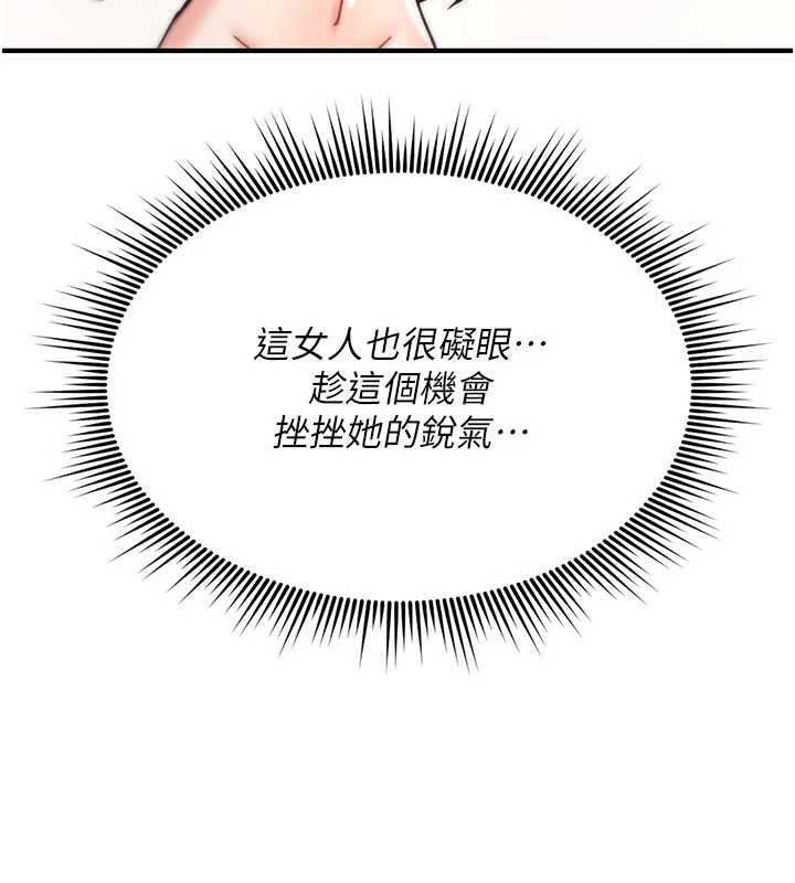 诅咒性转物语 - 第34話-買一送一的小穴大餐 - page 187
