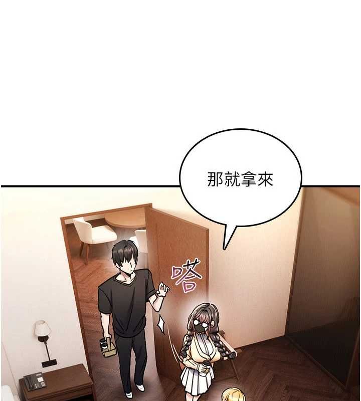 诅咒性转物语 - 第34話-買一送一的小穴大餐 - page 189