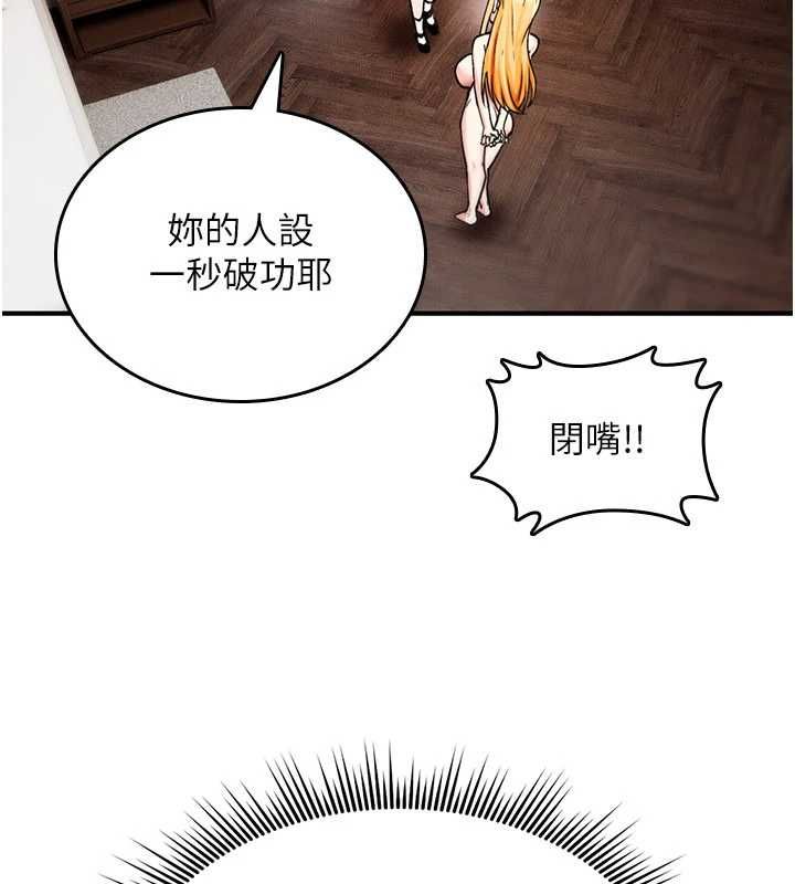 诅咒性转物语 - 第34話-買一送一的小穴大餐 - page 190