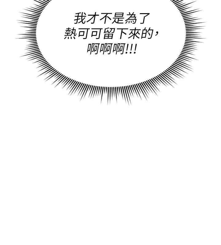 诅咒性转物语 - 第34話-買一送一的小穴大餐 - page 191