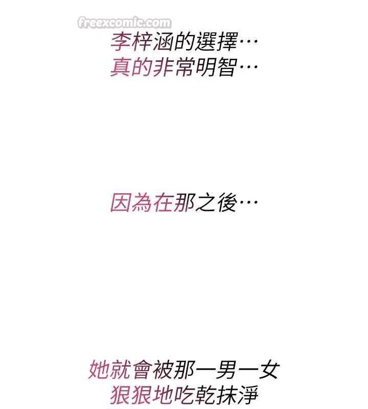 诅咒性转物语 - 第34話-買一送一的小穴大餐 - page 192