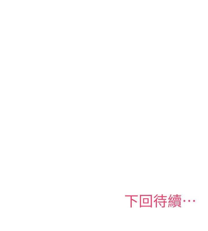 诅咒性转物语 - 第34話-買一送一的小穴大餐 - page 193