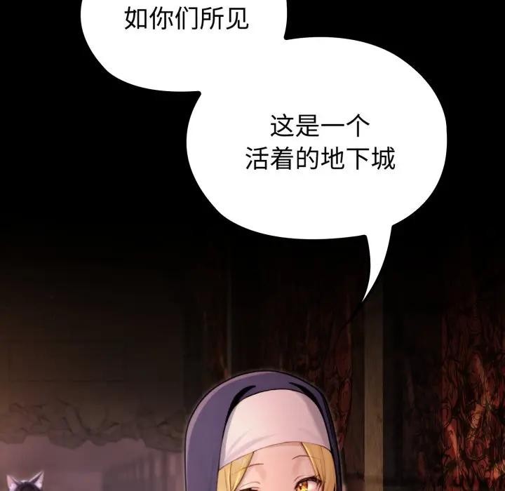 迷雾深处的诱惑 - 第3话 - page 6
