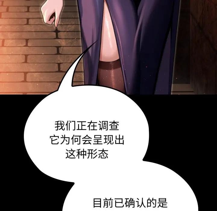 迷雾深处的诱惑 - 第3话 - page 8
