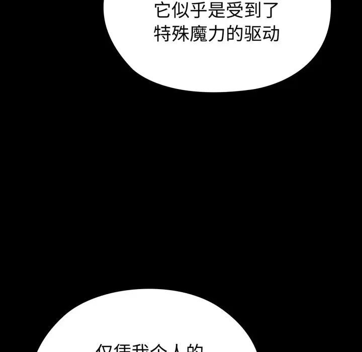 迷雾深处的诱惑 - 第3话 - page 9