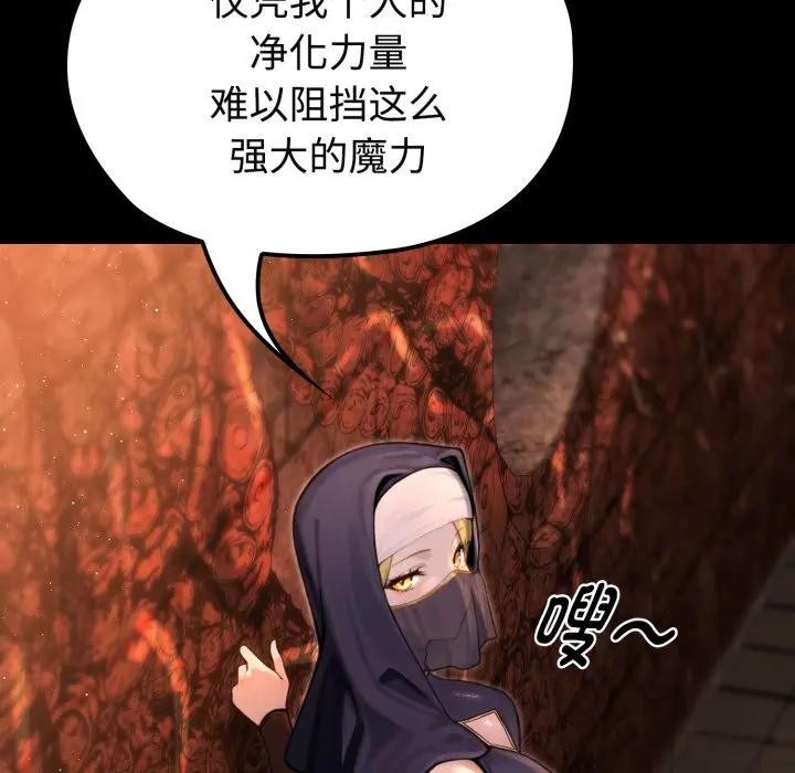 迷雾深处的诱惑 - 第3话 - page 10