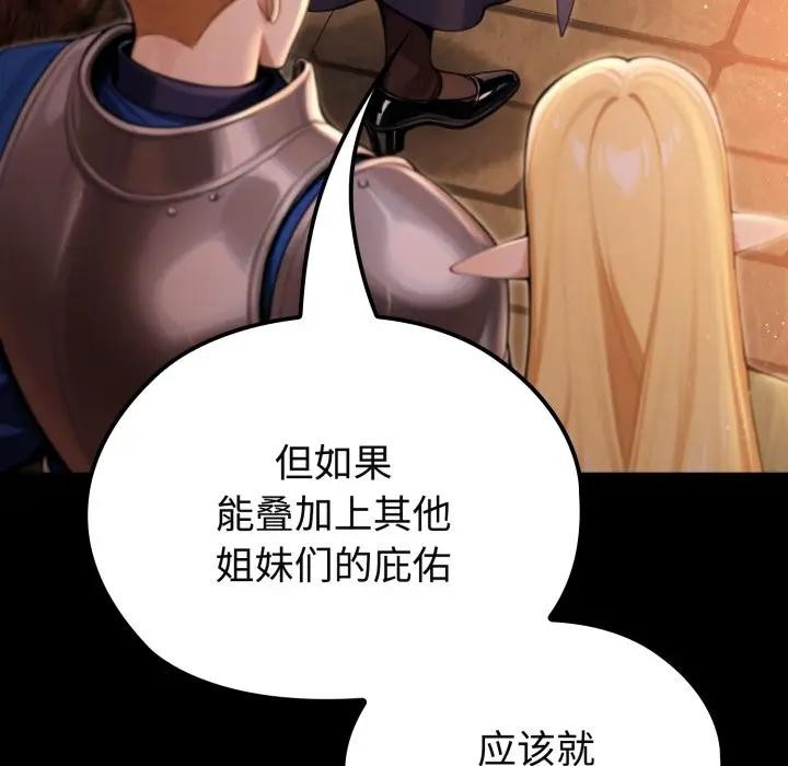 迷雾深处的诱惑 - 第3话 - page 12