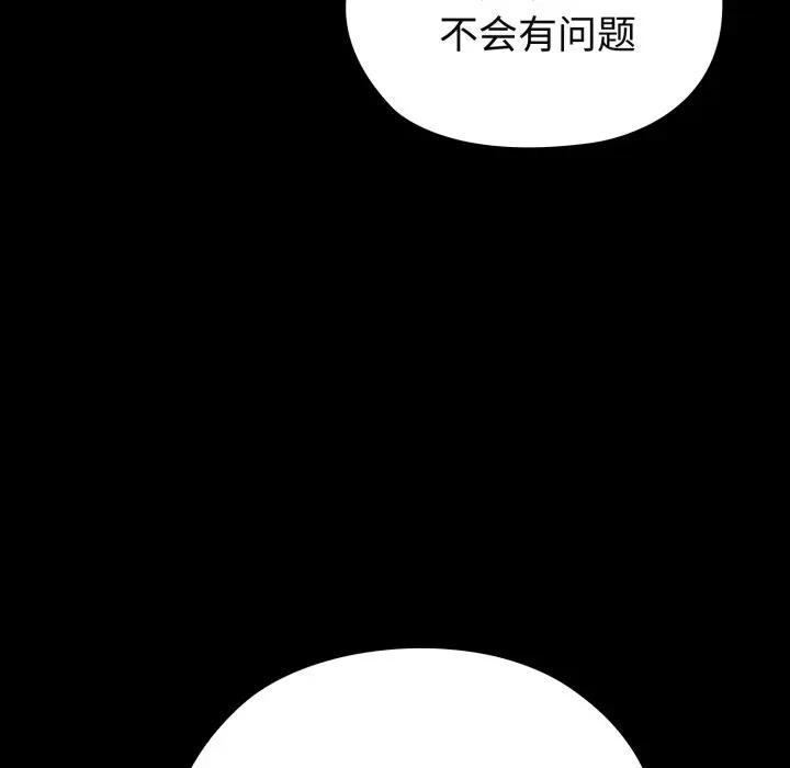 迷雾深处的诱惑 - 第3话 - page 13