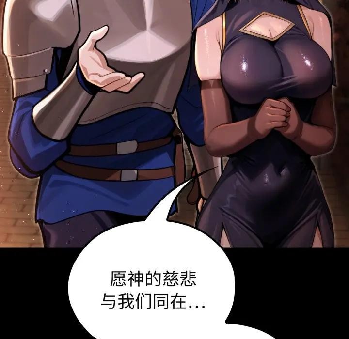 迷雾深处的诱惑 - 第3话 - page 15