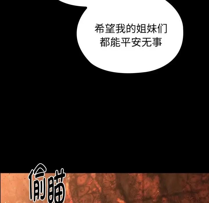 迷雾深处的诱惑 - 第3话 - page 16