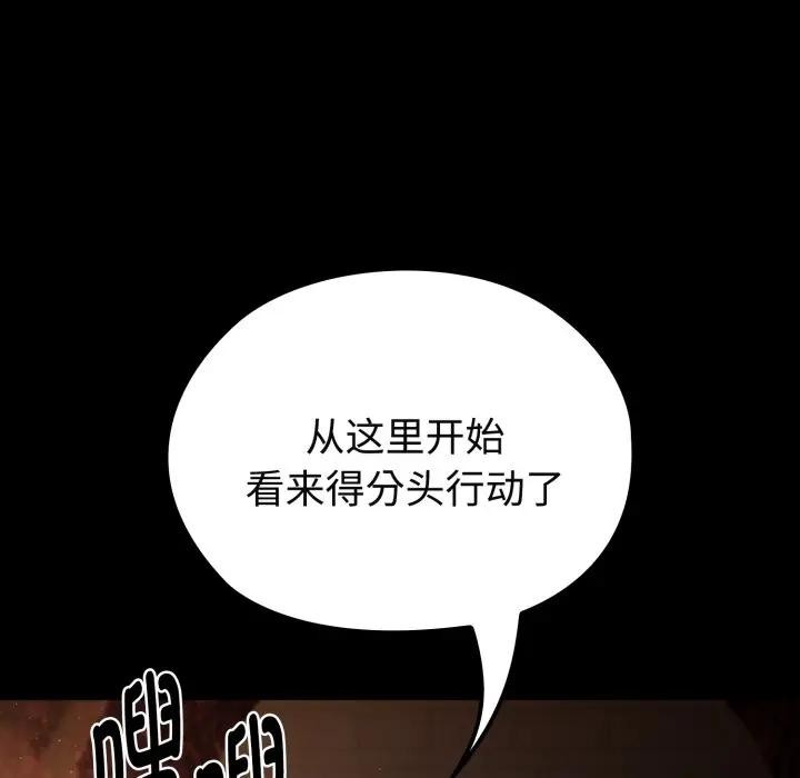 迷雾深处的诱惑 - 第3话 - page 24