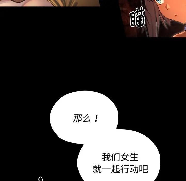迷雾深处的诱惑 - 第3话 - page 27