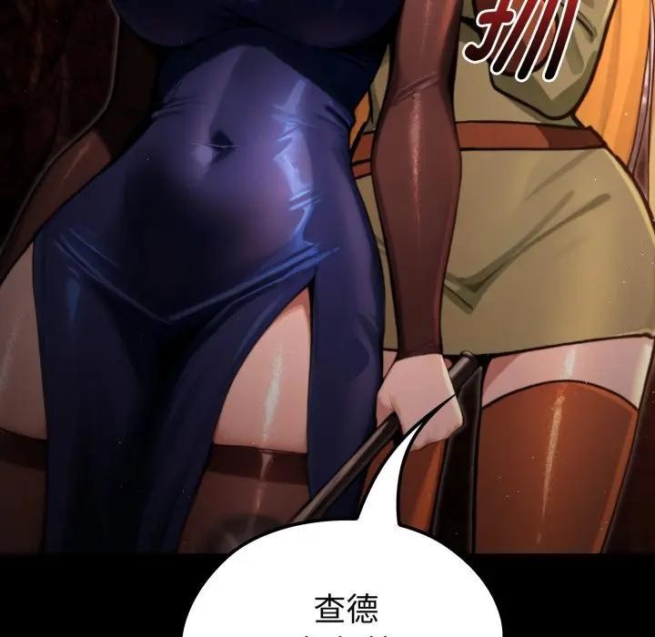 迷雾深处的诱惑 - 第3话 - page 29