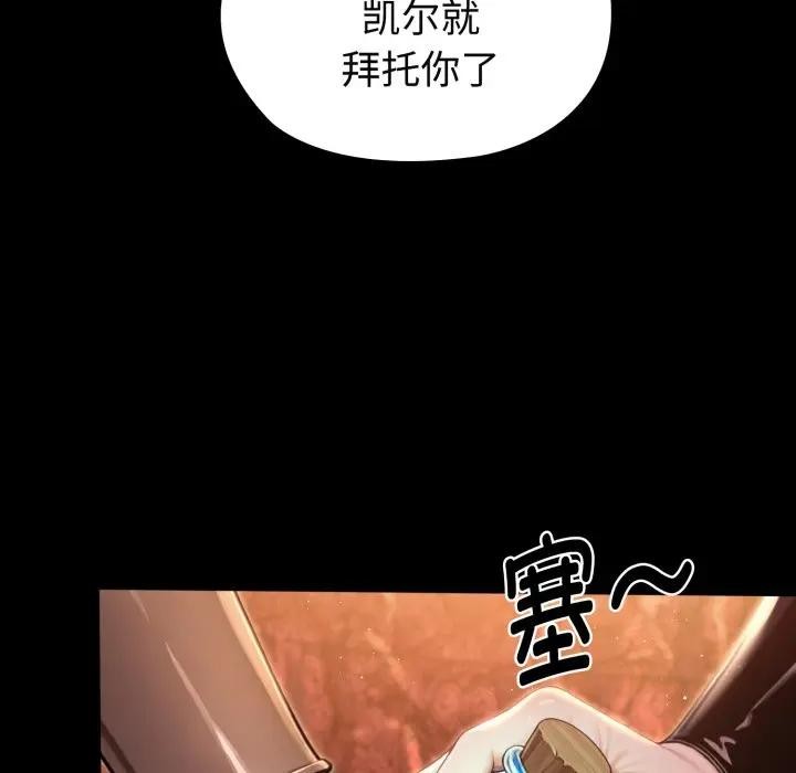 迷雾深处的诱惑 - 第3话 - page 30