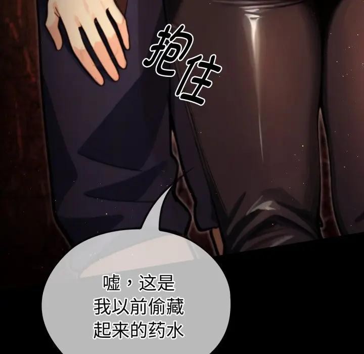 迷雾深处的诱惑 - 第3话 - page 34