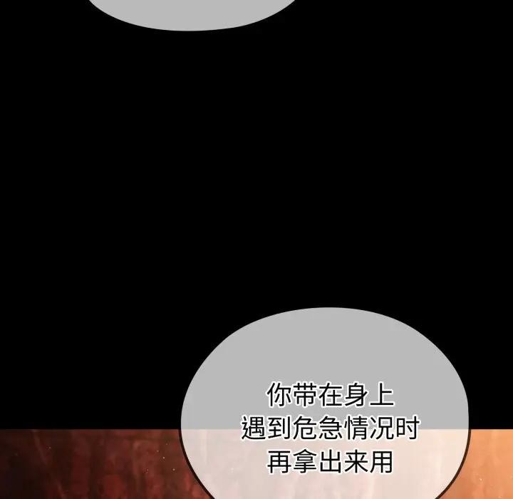 迷雾深处的诱惑 - 第3话 - page 35