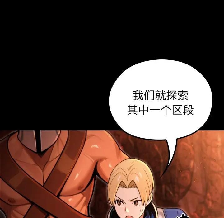 迷雾深处的诱惑 - 第3话 - page 39