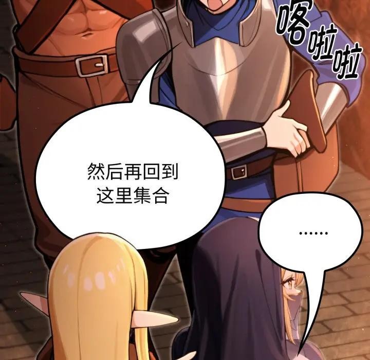 迷雾深处的诱惑 - 第3话 - page 40