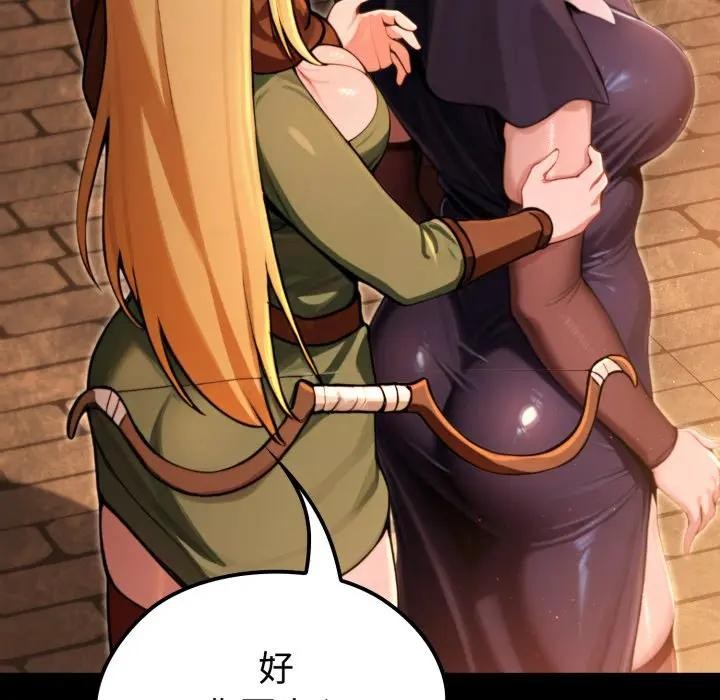 迷雾深处的诱惑 - 第3话 - page 41