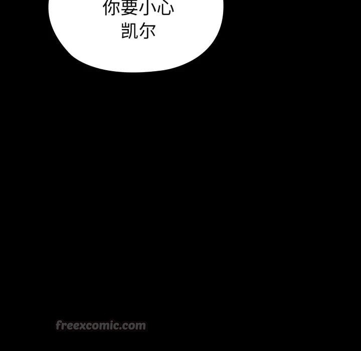 迷雾深处的诱惑 - 第3话 - page 42