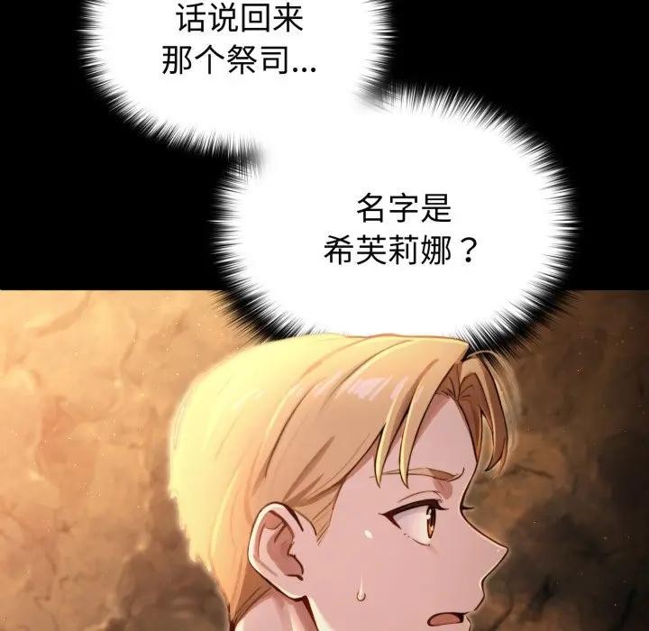 迷雾深处的诱惑 - 第3话 - page 49