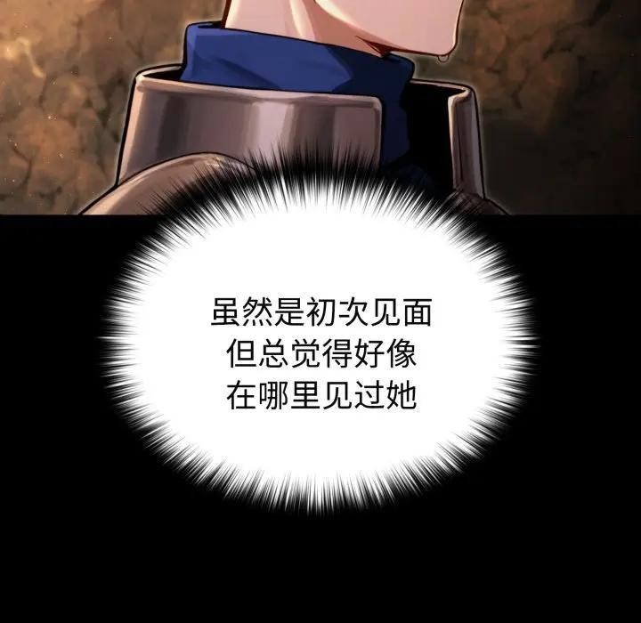 迷雾深处的诱惑 - 第3话 - page 50
