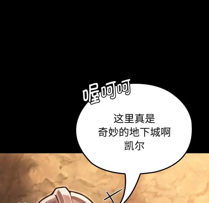 迷雾深处的诱惑 - 第3话 - page 51