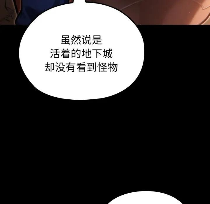 迷雾深处的诱惑 - 第3话 - page 54