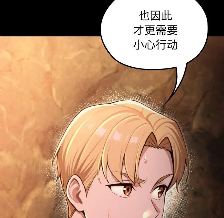 迷雾深处的诱惑 - 第3话 - page 55