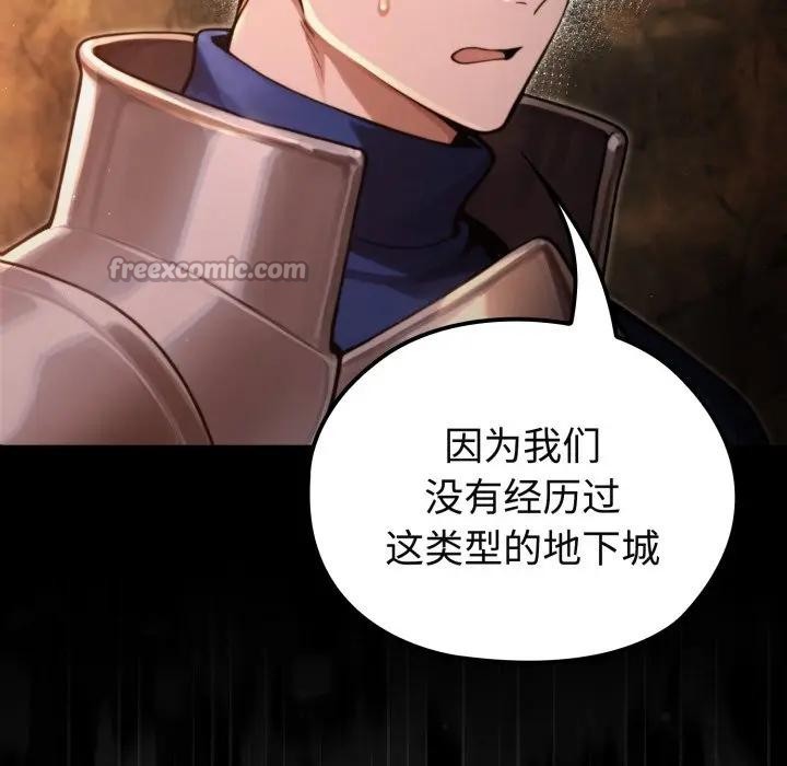 迷雾深处的诱惑 - 第3话 - page 56