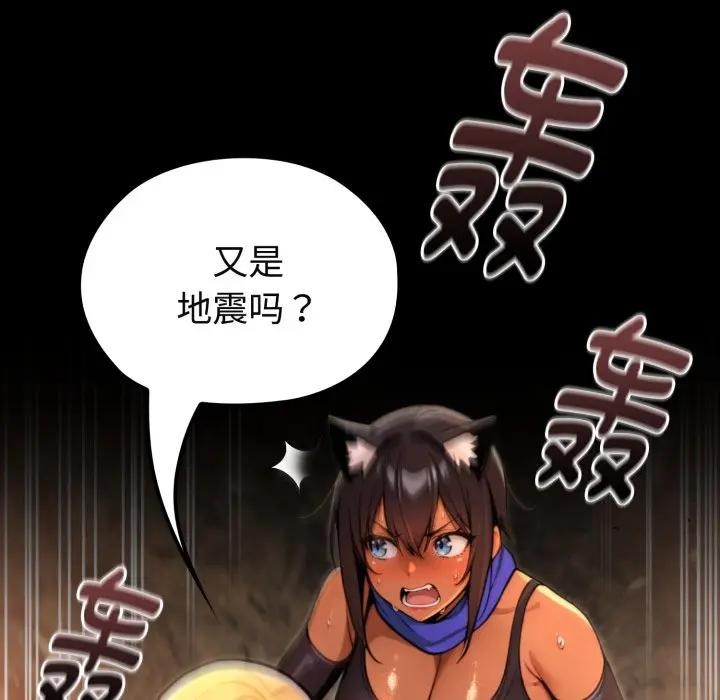 迷雾深处的诱惑 - 第3话 - page 60