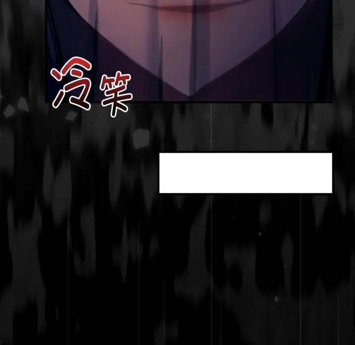 迷雾深处的诱惑 - 第3话 - page 63