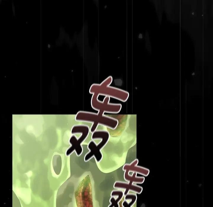 迷雾深处的诱惑 - 第3话 - page 64
