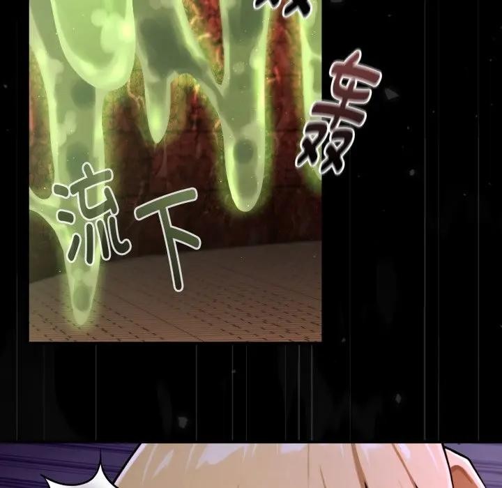 迷雾深处的诱惑 - 第3话 - page 65