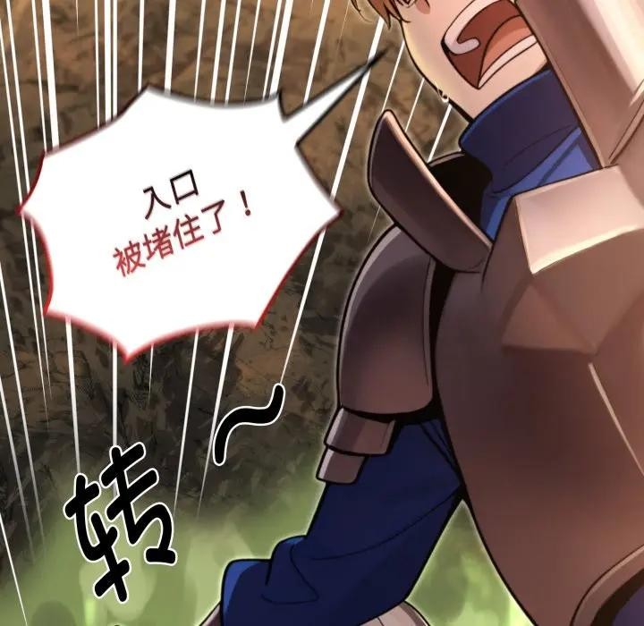 迷雾深处的诱惑 - 第3话 - page 67