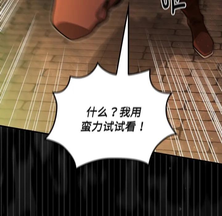 迷雾深处的诱惑 - 第3话 - page 72