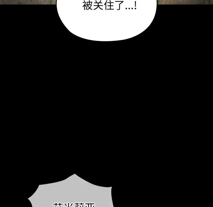 迷雾深处的诱惑 - 第3话 - page 79