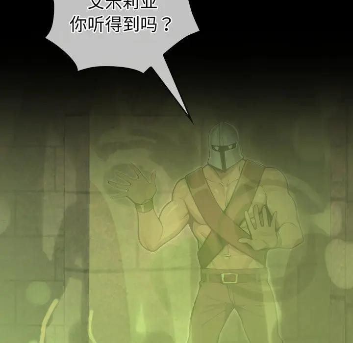 迷雾深处的诱惑 - 第3话 - page 80
