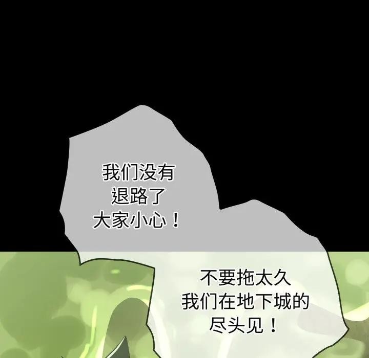 迷雾深处的诱惑 - 第3话 - page 83