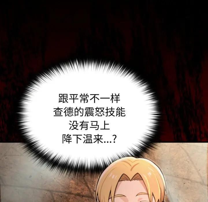 迷雾深处的诱惑 - 第3话 - page 90