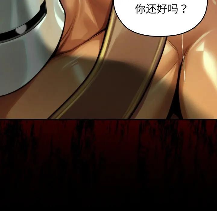 迷雾深处的诱惑 - 第3话 - page 92