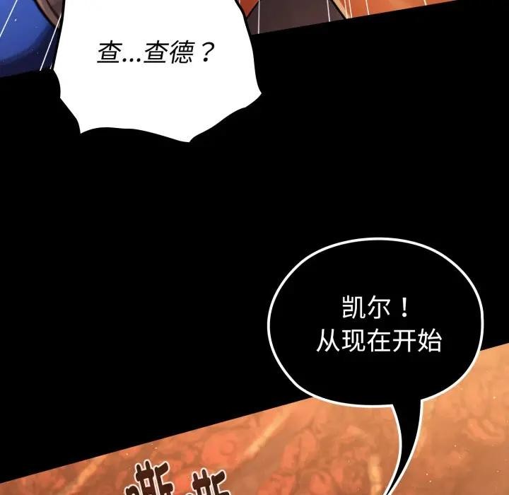 迷雾深处的诱惑 - 第3话 - page 96
